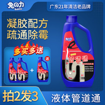 Rabbit Force Piping Dredge Toilet Kitchen Sewer Clogged Deodorant Powerful Dissolution Oil Stain toilet to taste special