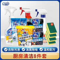 Rabbit Force Kitchen Clean Theorizer Eight Pieces of Stainless Steel Cleansing Cream Removal Stains Elimination Stink Mild Recipe