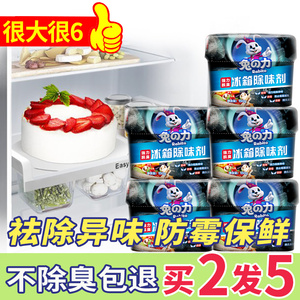 冰箱除味剂去异味专用活性炭除臭吸臭保鲜家用除臭清洁清洗剂神器