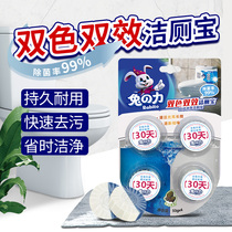 Rabbits Force Clean Toilet Block Toilet Toilet Toilet Clean Deodorize Deodorio Descale Decontamination Stain Decontamination bicolor and double effect Blue Bubble