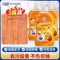 Rabbit Force Floor Cleanser Three Bottled Tiles Multi-Effect Brightening Bacteriostatic Decontamination And Descaling Bright Speed Dry Mopping Special