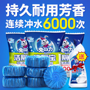 蓝泡泡洁厕宝厕所马桶清洁球除臭剂洁厕灵卫生间尿垢清香型家用块