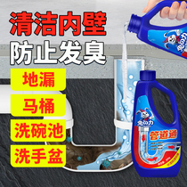 Rabbit Force Duct Dredge Agent Powerful Dissolution Urinary Alkali Through Toilet God Instrumental Kitchen Sewer Floor Drain Dredge Deodorant