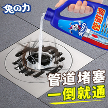 Rabbit Force Duct Dredge Agent Powerful through sewer Deodorant Dissolution Kitchen Oil Stain toilet Toilet Clogged deity