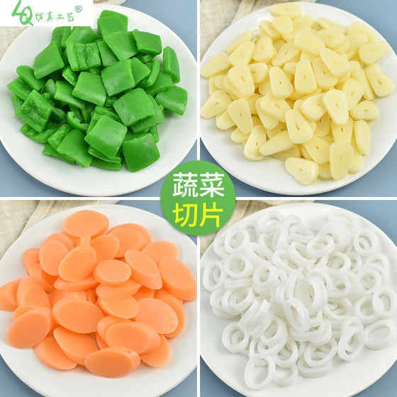 Simulated fruit and vegetable model fake ham slices garlic cloves green pepper decoration ornaments children's educational toys and decoration props
Simulated fruit and vegetable model fake ham slices garlic cloves green pepper decoration ornaments children's educational toys and decoration props