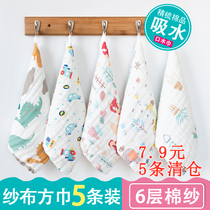 Baby Saliva Towel Pure Cotton Gauze Towel Baby Supplies Children Handkerchief Newborn Toddler Super Soft Wash Face Small