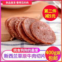 Special pet snacks bulk beef round 400g beef snack pet snack beef sliced cat and dog food