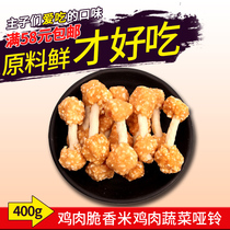 Special favorite pet snack dog snack chicken crisp rice chicken and vegetables dumbbell 400g grinding teeth to replenish calcium