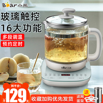 Bear health kettle office small fully automatic multifunctional teapot home tea boiler body pot 1 5L