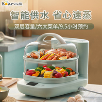 Bear multi-layer electric steamer multifunctional steam pot water tank intelligent water supply large capacity automatic power off steamer kitchen