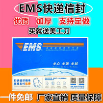 New version of the Postal EMS Envelope Express Delivery Envelope envelope sheet