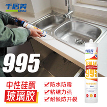 995 Glass glue seal waterproof black neutral kitchen and bathroom mildew caulking agent household skirting special bathroom
