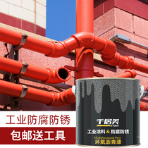 Qianjumei epoxy asphalt paint Marine paint Pipeline anti-corrosion steel structure metal anti-rust paint Industrial paint