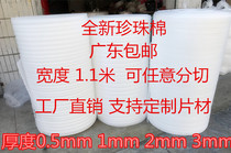 New shockproof width 1 1 m 55cm EPE Pearl cotton packing foam board packing film filled cotton thickness 2 3mm
