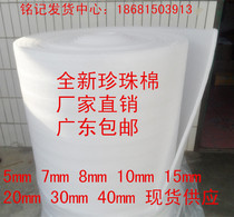Shockproof Pearl cotton foam board foam filler packaging film width 1 1 Meter thick 7 10 20mm