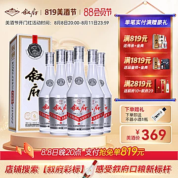 叙府大曲传承版浓香型白酒500ml*6[10元优惠券]-寻折猪