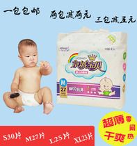 Jingcheng baby baby diapers Ultra-thin breathable baby diapers Universal size size newborn
