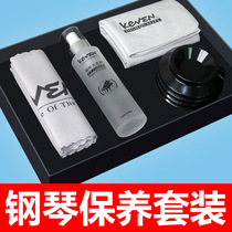 Piano cleaning and maintenance agent care liquid set Bright paint cleaning piano key cloth wiping special piano cloth foot pad