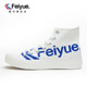 feiyue leap letters ເກີບຜ້າໃບເທິງສູງສໍາລັບຜູ້ຊາຍແລະແມ່ຍິງຄູ່ຜົວເມຍ trendy shoes logo ເກີບສີຂາວນັກສຶກສາ sneakers ບາດເຈັບແລະ