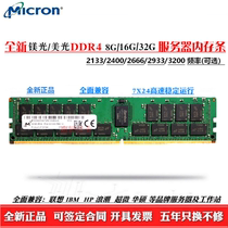 Magnesium Micron DDR4 64g 32g 3200 2933 2666 2400 Server Memory Strip Wave 2133