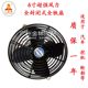 타이구 6 인치 풀 아이언 팬 12v24v 풀 메탈 팬 타이구 팬 반 밴 스몰 카 타이구 6 인치 풀 아이언 팬 12v24v 풀 메탈 팬 타이구 팬 반 밴 스몰 카