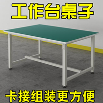 Anti-static workbench table console electronics factory dust-free workshop assembly line maintenance inspection table packing bench