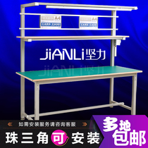Anti-static Workbench console electronics factory production line factory assembly line inspection table mobile phone repair table table