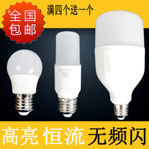 Energy-saving LED bulb Large screw bulb lamp Ultra-bright home lighting e27 LED bulb e14 spiral yellow and white light