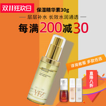 Yavangzhe's moisturizing essence 30g long-acting water preservation and locking water to improve the genuine of the dry beauty salon