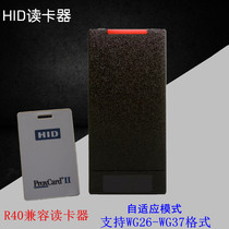 hid access control reader HID card induction card reader WG26 read head access control system R40 compatible access control reader