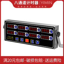 Commercial Eight Channel Timer Kitchen Timer Countdown Milk Tea Fried Chicken Burger Shop Equipment