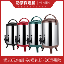 Stainless steel insulation bucket milk tea bucket juice soy milk 304 insulation bucket milk tea shop double coffee bucket 8L10L12L