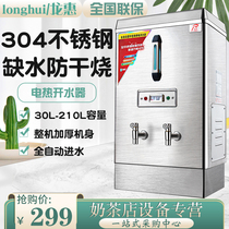 Commercial electric water boiler commercial automatic water dispenser stainless steel water dispenser large capacity tea boiler boiler water heater