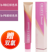 Double oxygen milk Milbon Rosely hope to dye the cream Dygling ointment Wan Daifeng Red Brown Purple Brown White Hair Covering