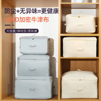 Quilt storage bag household large capacity quilt clothes storage bag finishing clothing storage dust packing bag
