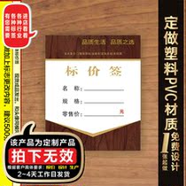 200 110x90mm commodity price tag kitchenware furniture hardware price paper wooden door solid wood