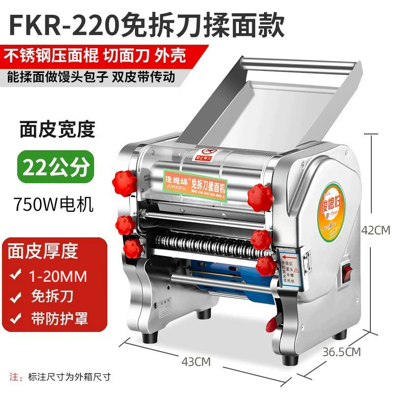 俊媳妇不锈钢电动面条机压面机家用小型商用多功能全自动擀面一体
