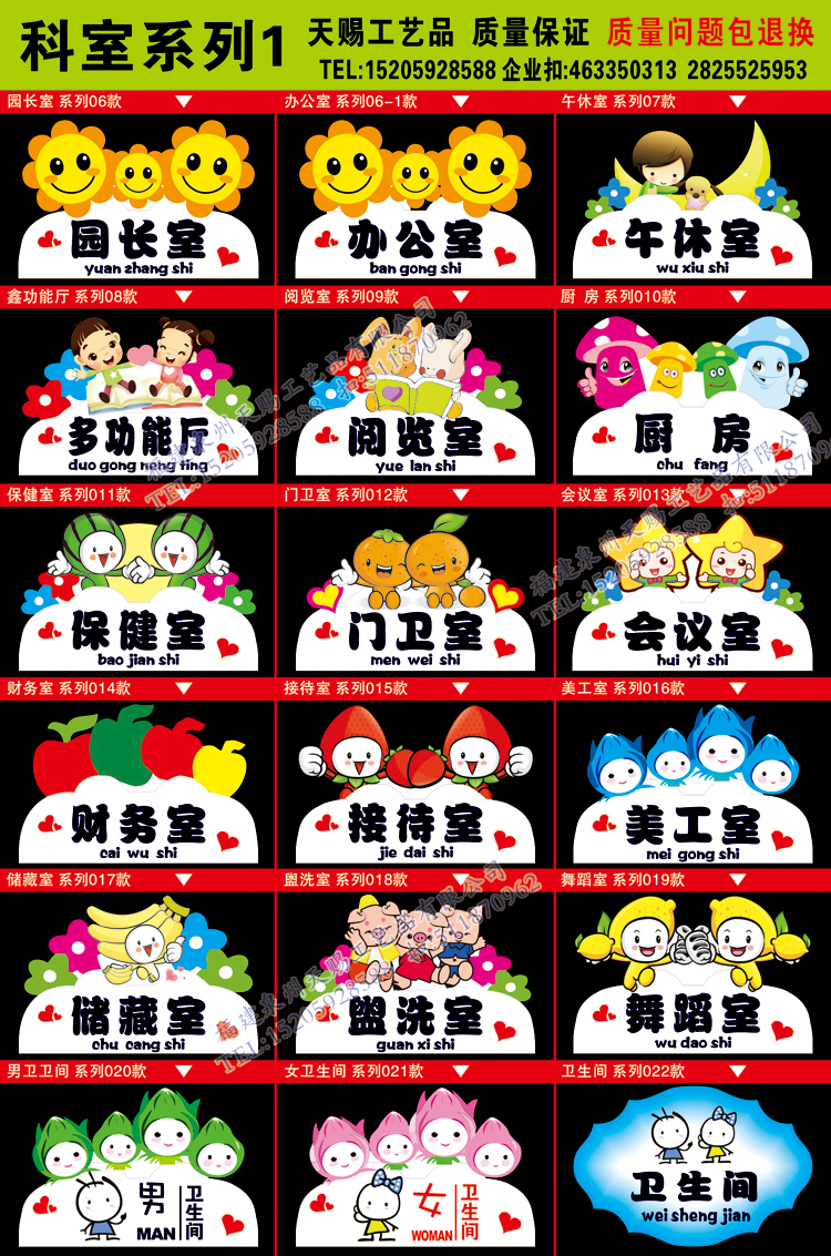 门牌挂牌创意定制木质铁艺幼儿园幼稚园班牌学校教室班级牌 班牌