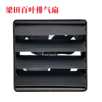 Liangtian ventilation fan shutters FA-30 kitchen 36W exhaust fan 12 inch wall warehouse industrial All-Iron row