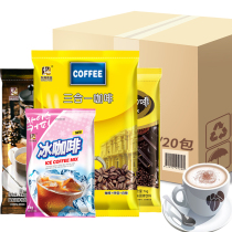 Donggu Coffee powder instant coffee machine Charcoal roasted coffee powder bagged three-in-one original raw materials 20 packs