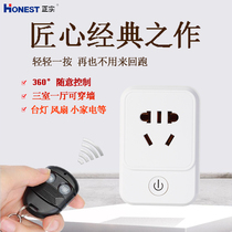 Positive remote control switch socket 220V free of mounting intelligent wireless home console lamp TV fan rocking controller