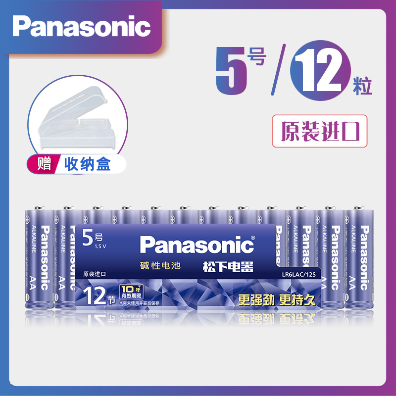 Panasonic 松下 LR6LAC-12S 原装进口5号碱性电池12节