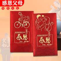 Thanks for parents red bag silk traditional high-grade personality old people life birthday New Year red envelope stamping