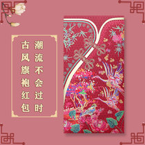 Married red envelope creative personality high-grade retro court festival the ceremony general flanggown is a wedding door blocking