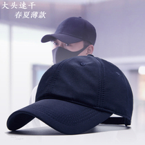 Hat Men Spring and Autumn Quick Dry Leisure Korean Baseball Cap Big Head Sunscreen Hat Autumn Tide Hat Waterproof Outdoor Cap
