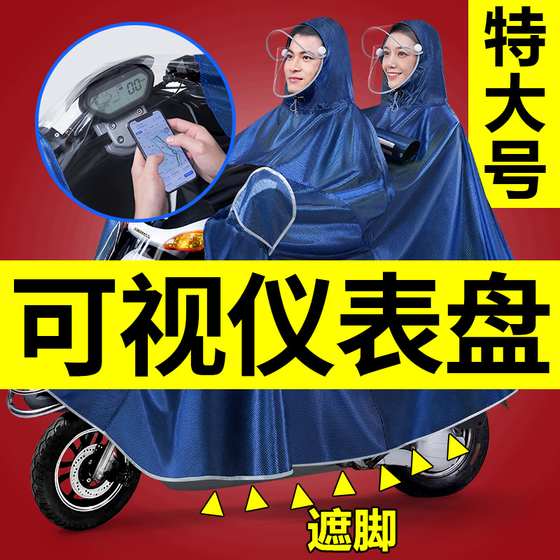 電動電瓶摩托車雨衣單人雙人加大加厚大號頭盔式兩側加長專用雨披