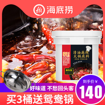Shanghai Haidilao catering general agent Qingyou spicy base material hot pot base material 5kg direct supply of restaurants and restaurants large price advantage