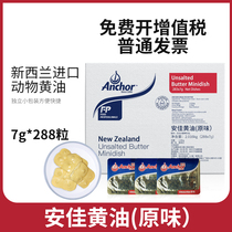 New Zealand imported Angel original flavor 7g animal butter small parts of all kinds of West Point baking raw materials