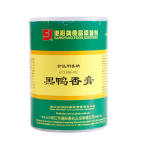 Gangyang brand black duck balm GY3106-03 Zhou Black duck Duck King 99 duck balm Duck balm