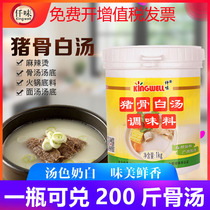 Qianwei pork bone white soup Big bone soup Hot pot soup Malatang base material Oden soup concentrated commercial 1kg